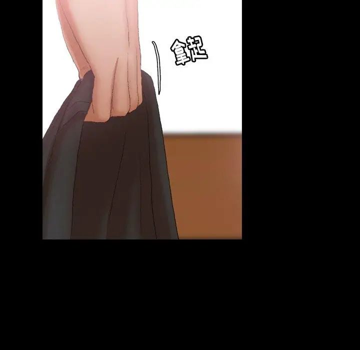 隐秘的邻居们第31话