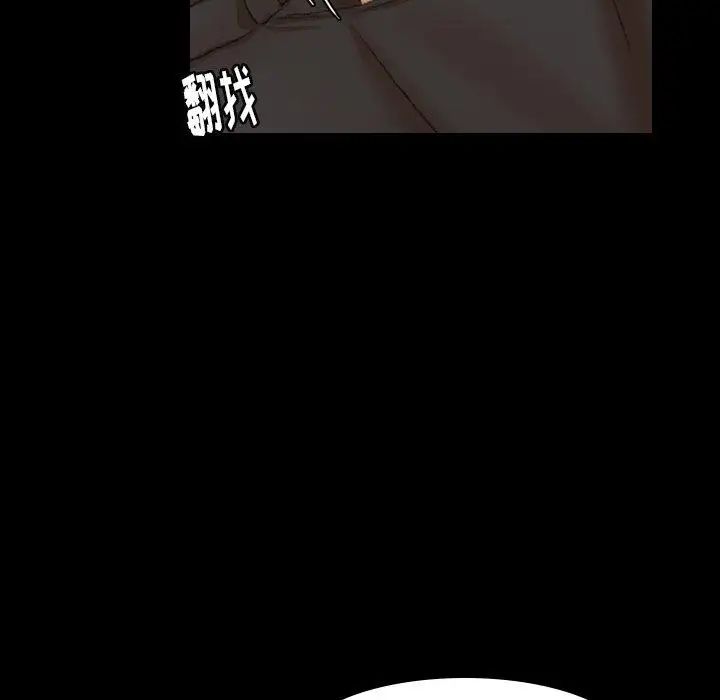 隐秘的邻居们第31话