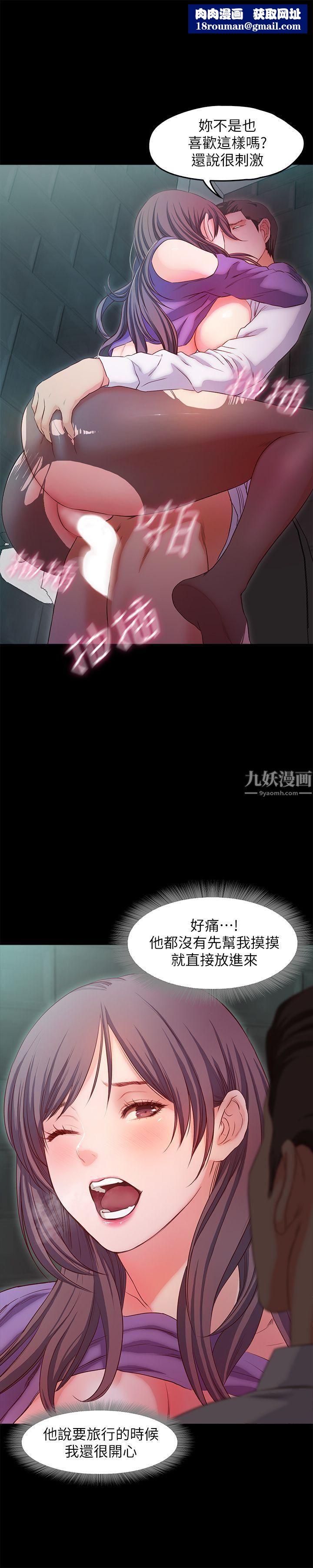 甜蜜假期第17话-都听你的