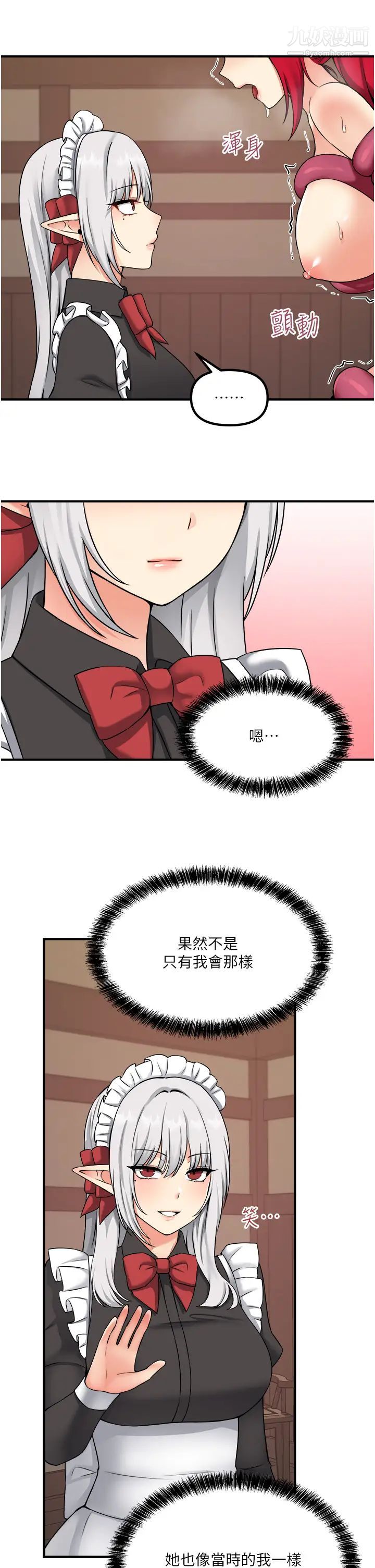 抖M女仆第30话-迪欧拉德怎么这么大♥