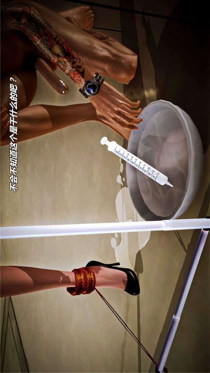 [3D]獸欲の末途第18章【第8話】