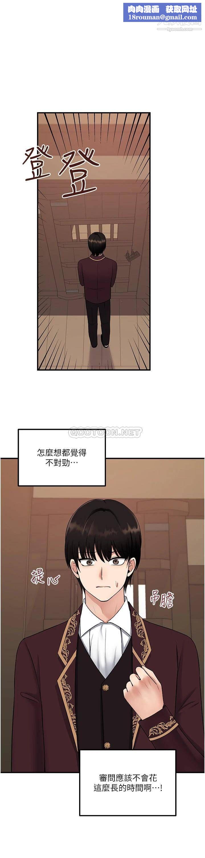 抖M女仆第31话-为什么会越来越舒服?