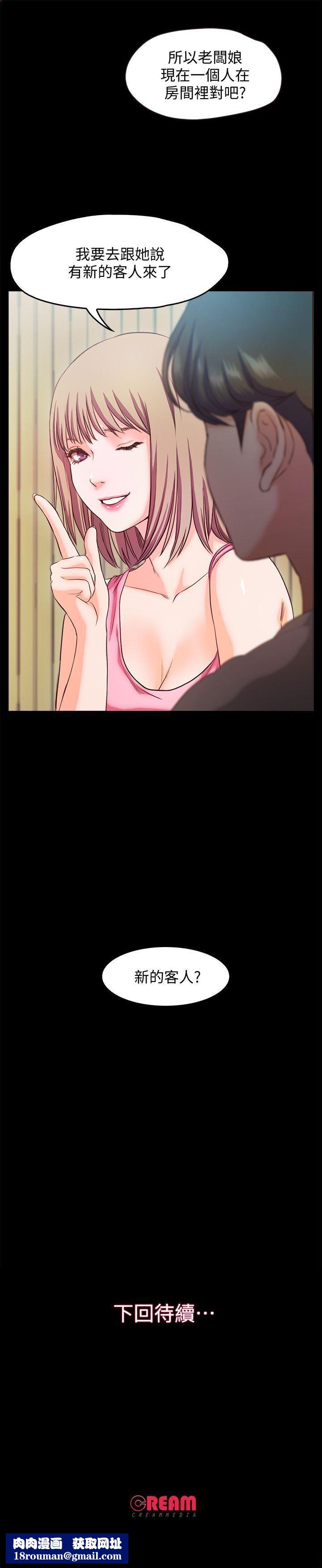 甜蜜假期第17话-都听你的