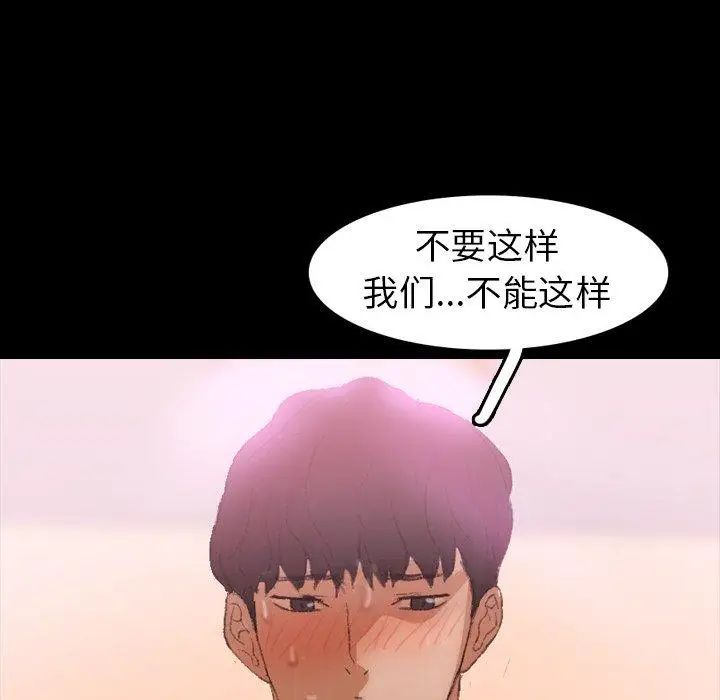 隐秘的邻居们第32话