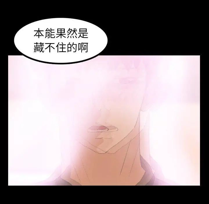 隐秘的邻居们第32话