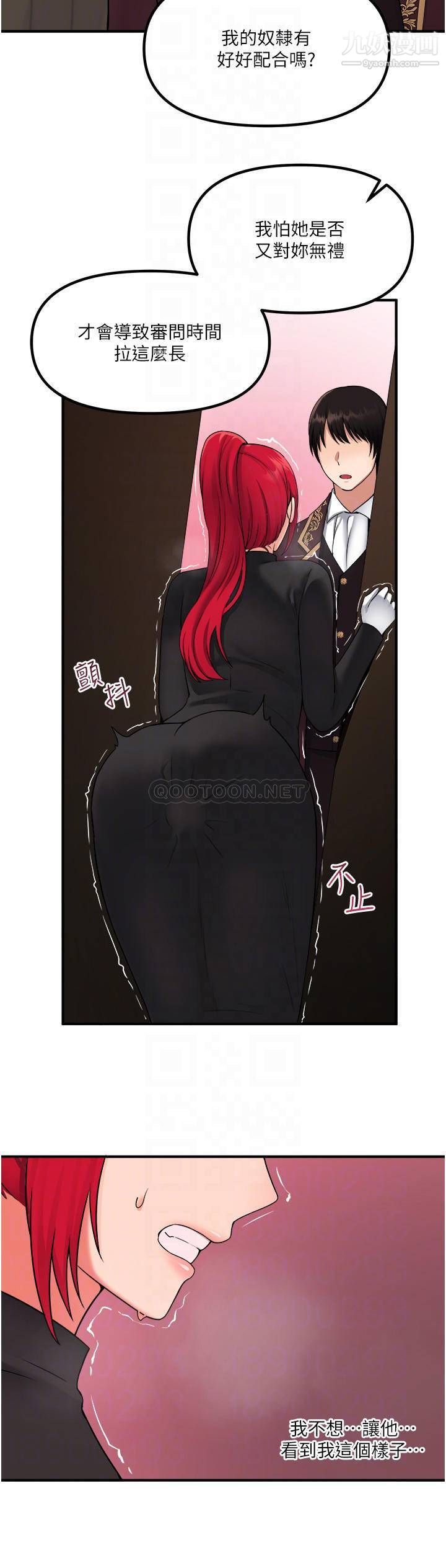 抖M女僕第31話-為什麼會越來越舒服?