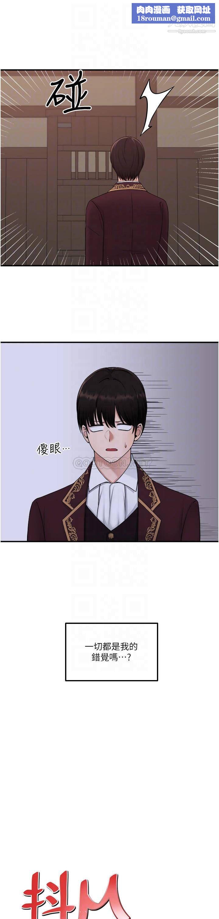 抖M女仆第31话-为什么会越来越舒服?