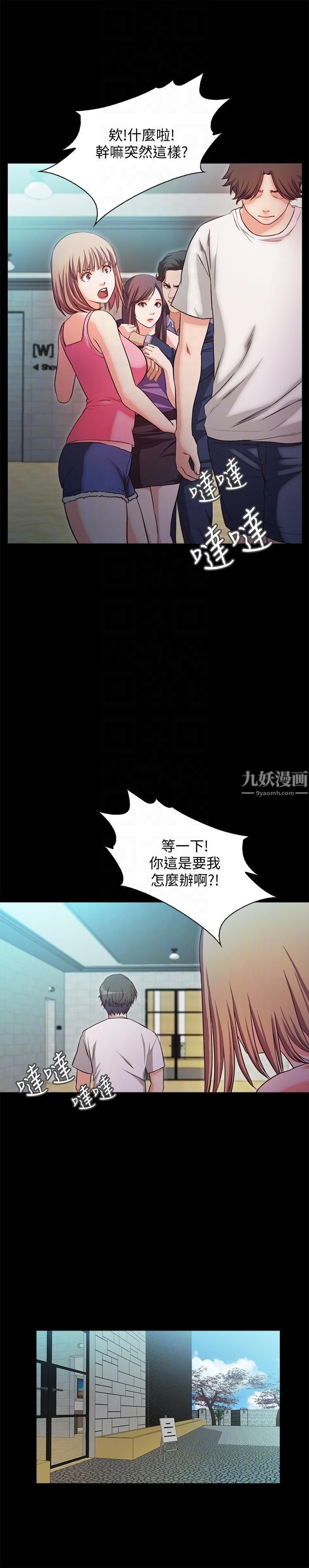 甜蜜假期第18話-在前男友面前…