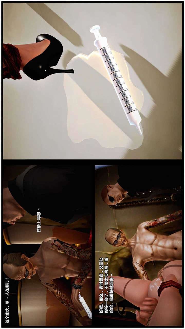 [3D]兽欲の末途第18章【第8话】