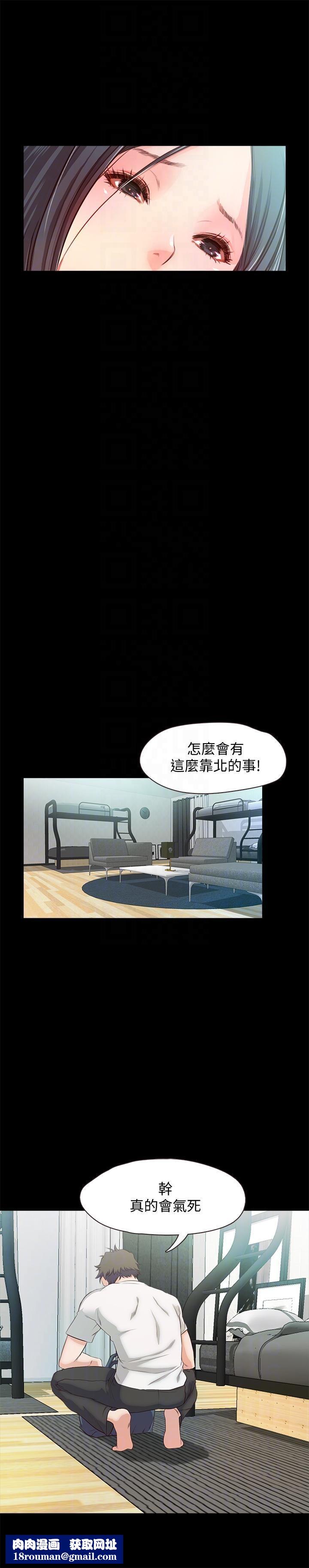 甜蜜假期第18话-在前男友面前…