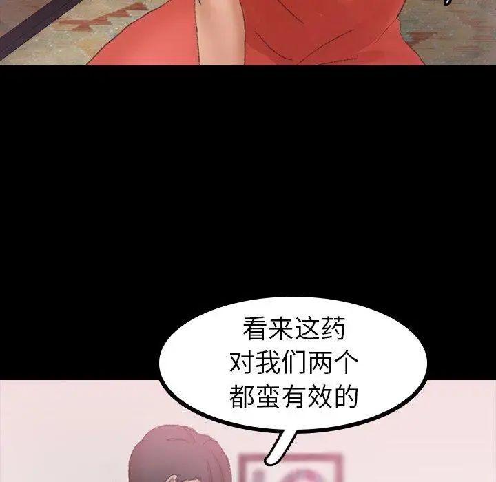 隐秘的邻居们第32话