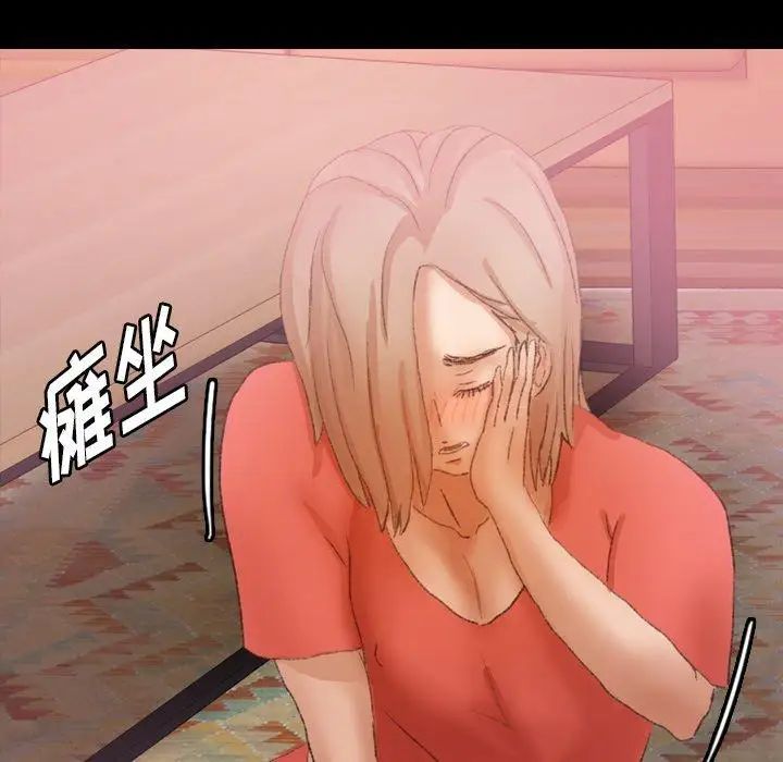 隐秘的邻居们第32话