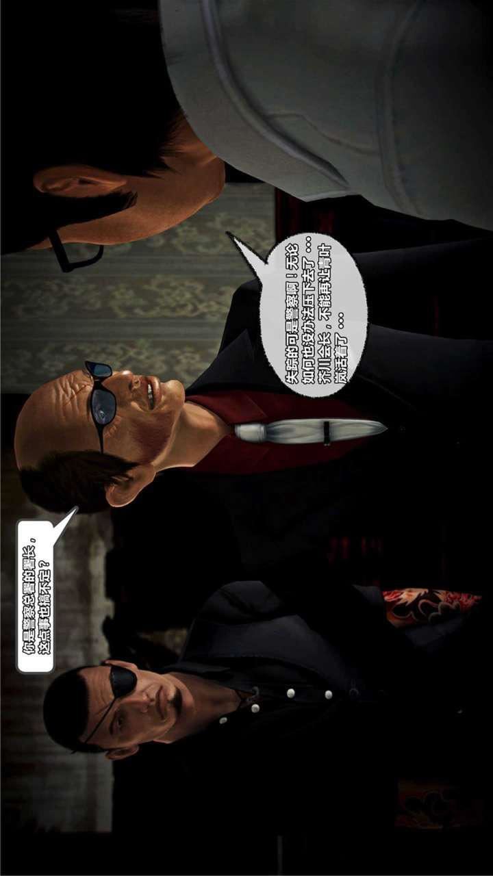 [3D]兽欲の末途第18章【第9话】