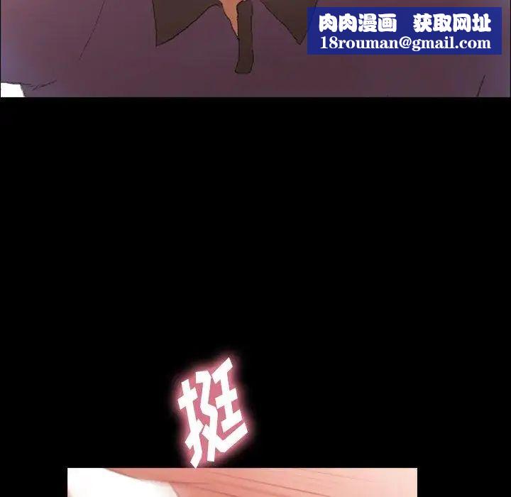 隐秘的邻居们第32话