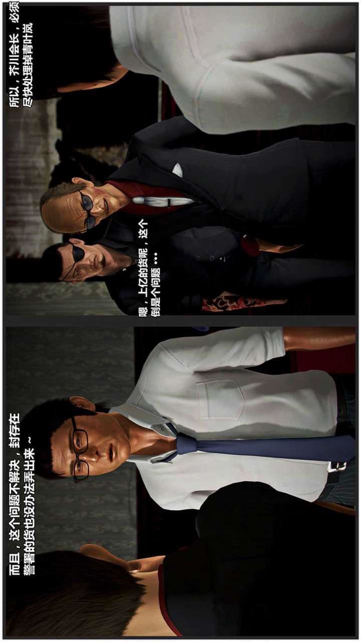 [3D]兽欲の末途第18章【第9话】