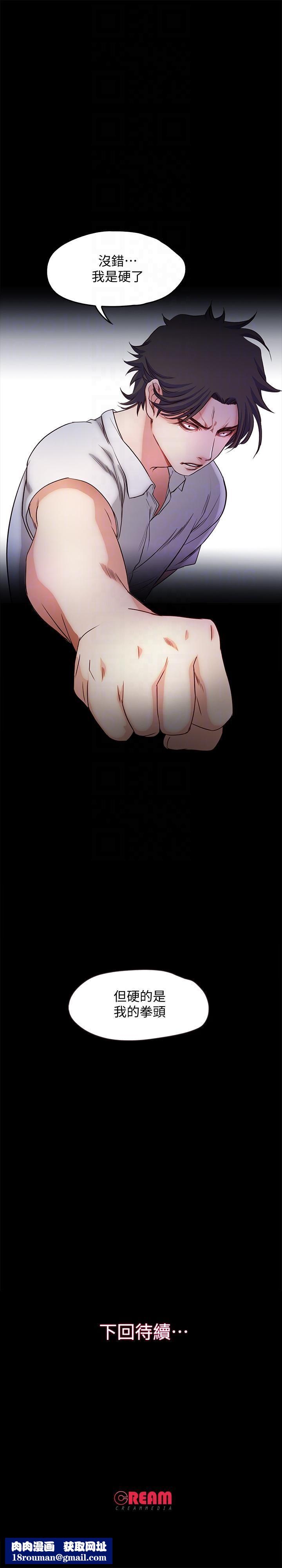 甜蜜假期第18话-在前男友面前…