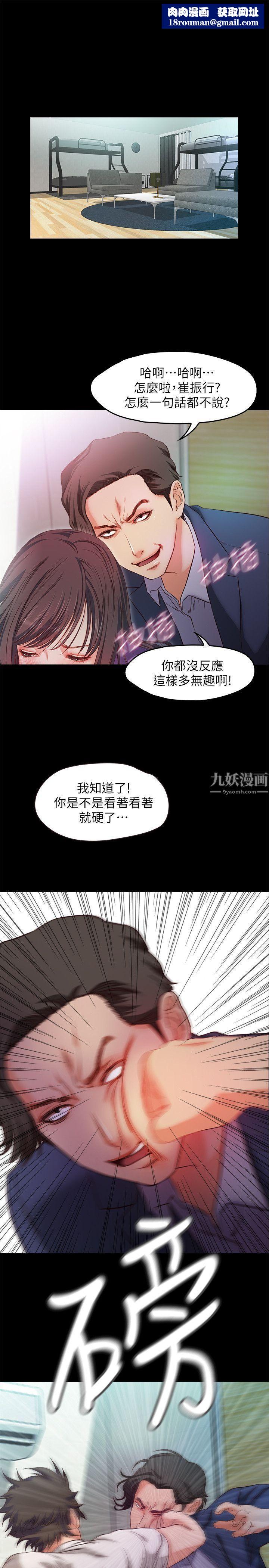 甜蜜假期第19话-原来这里还有这种美女?!