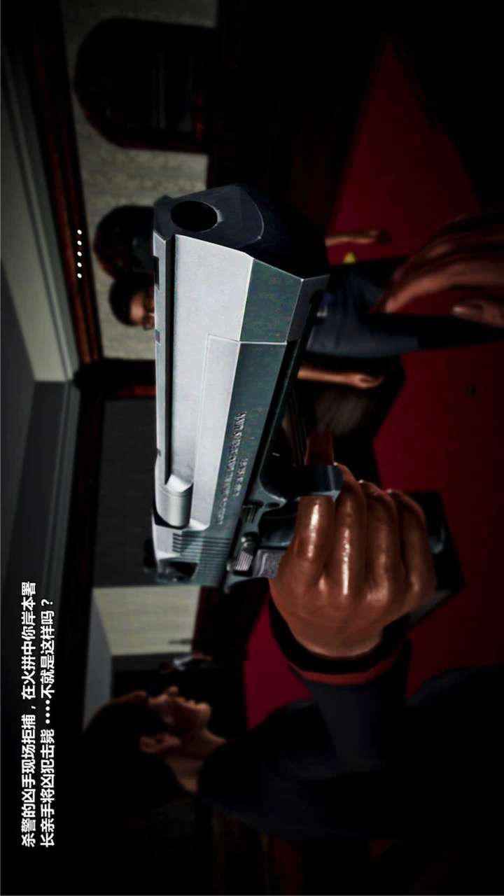 [3D]兽欲の末途第18章【第9话】