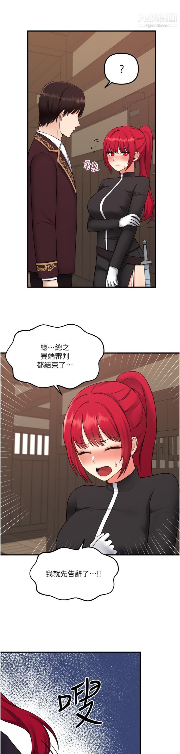 抖M女仆第32话-这个感觉不够爽!