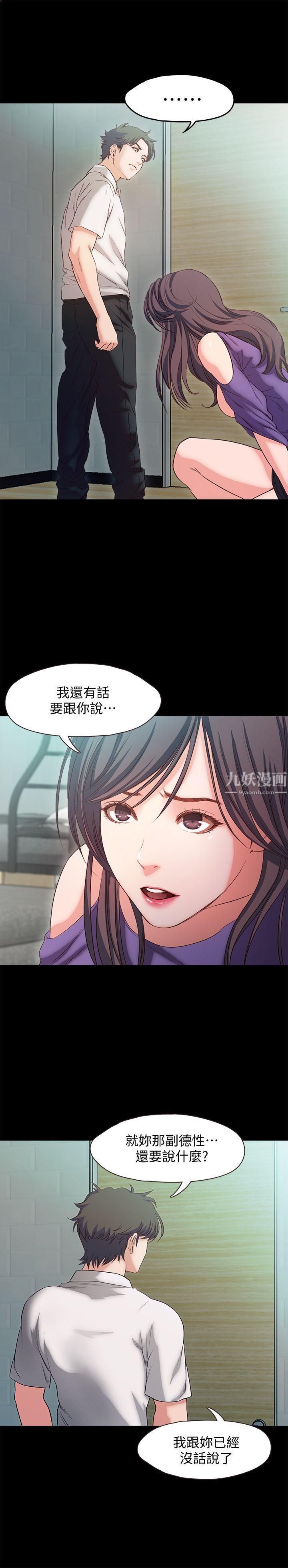 甜蜜假期第19话-原来这里还有这种美女?!