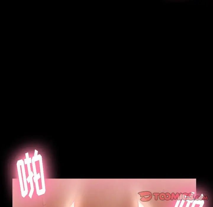 隐秘的邻居们第32话