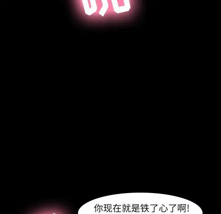 隐秘的邻居们第32话