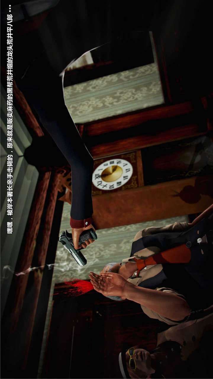 [3D]兽欲の末途第18章【第9话】