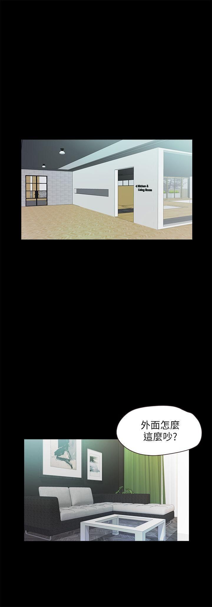 甜蜜假期第19話-原來這裡還有這種美女?!