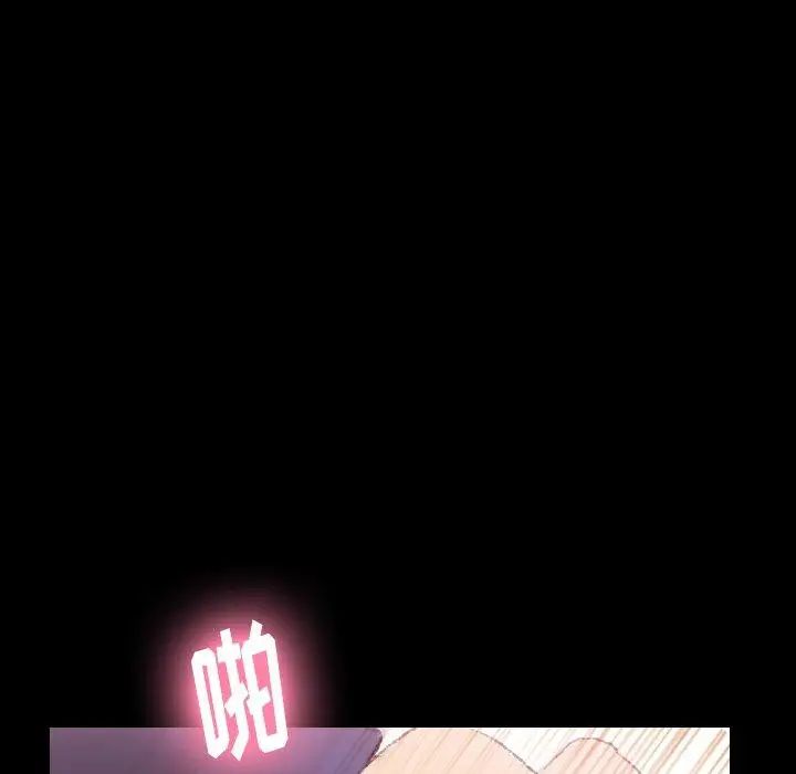 隐秘的邻居们第32话