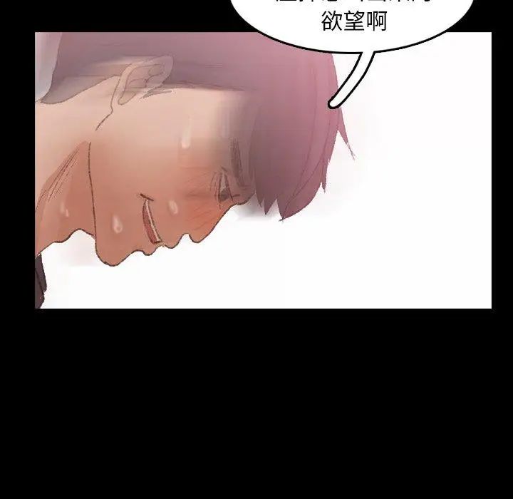 隱秘的鄰居們第32话