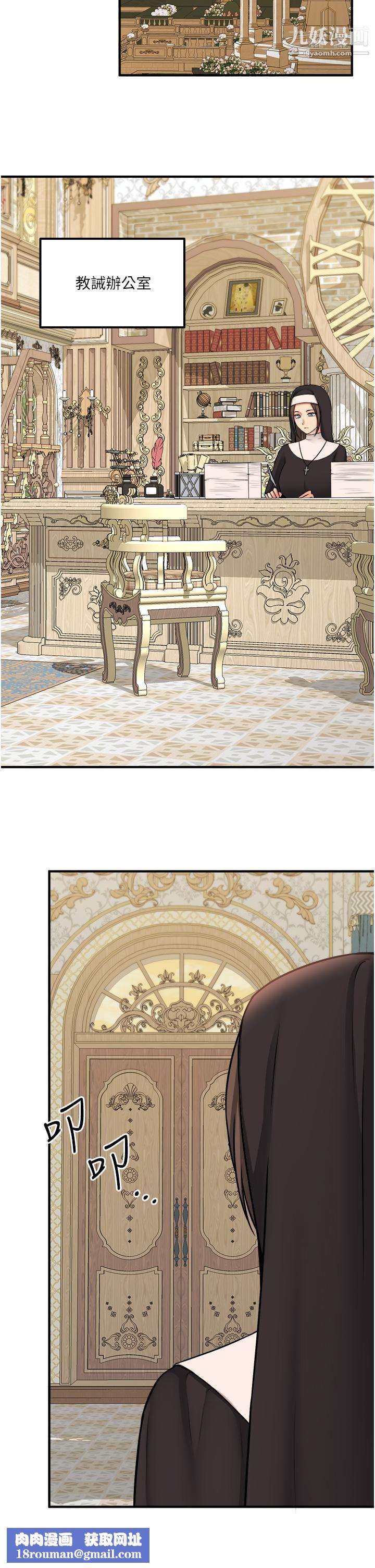 抖M女僕第32話-這個感覺不夠爽!