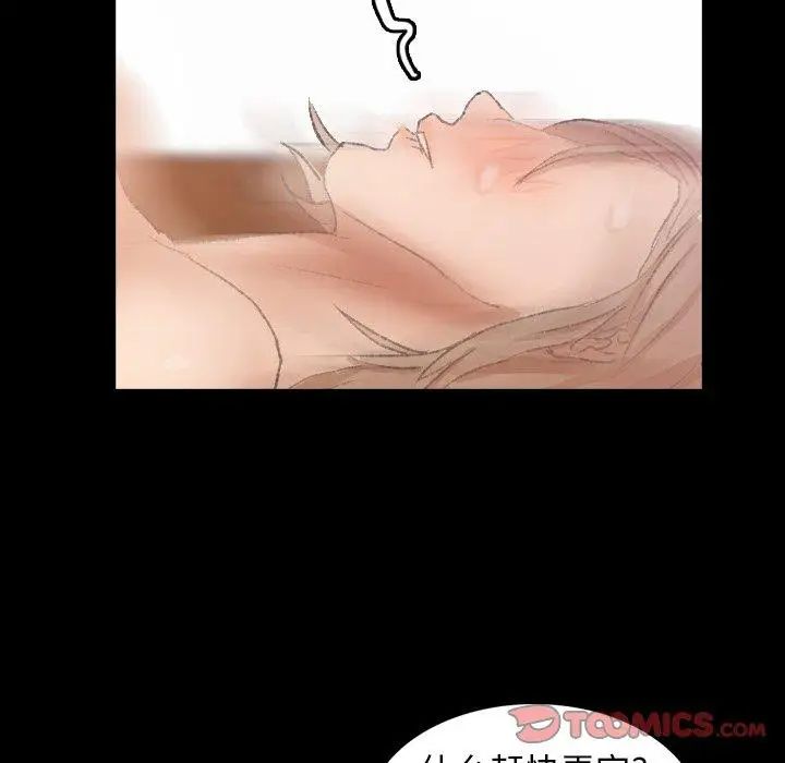 隐秘的邻居们第32话