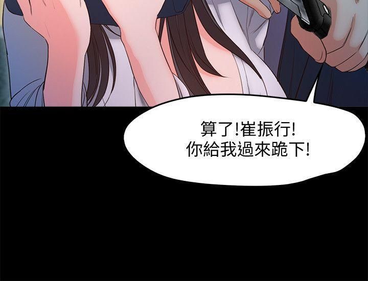 甜蜜假期第19话-原来这里还有这种美女?!