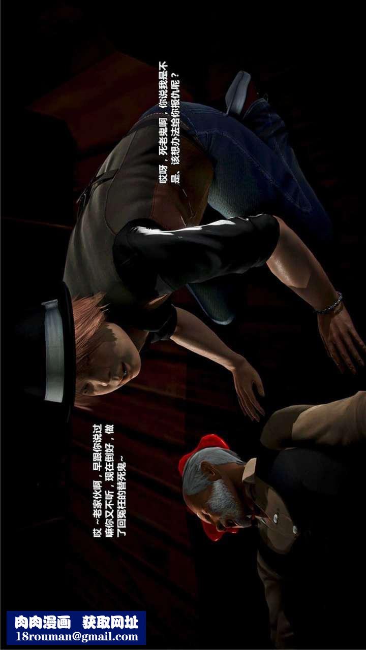 [3D]兽欲の末途第18章【第9话】