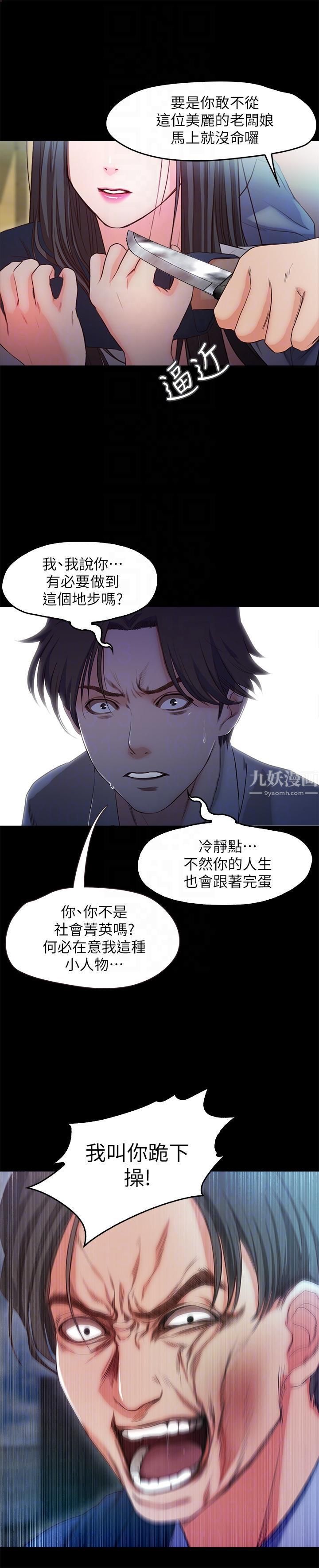 甜蜜假期第19話-原來這裡還有這種美女?!