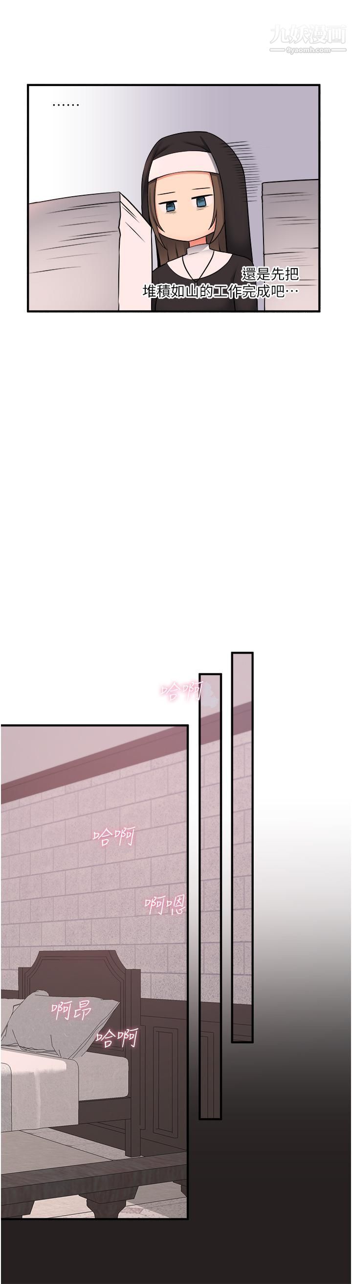 抖M女仆第32话-这个感觉不够爽!