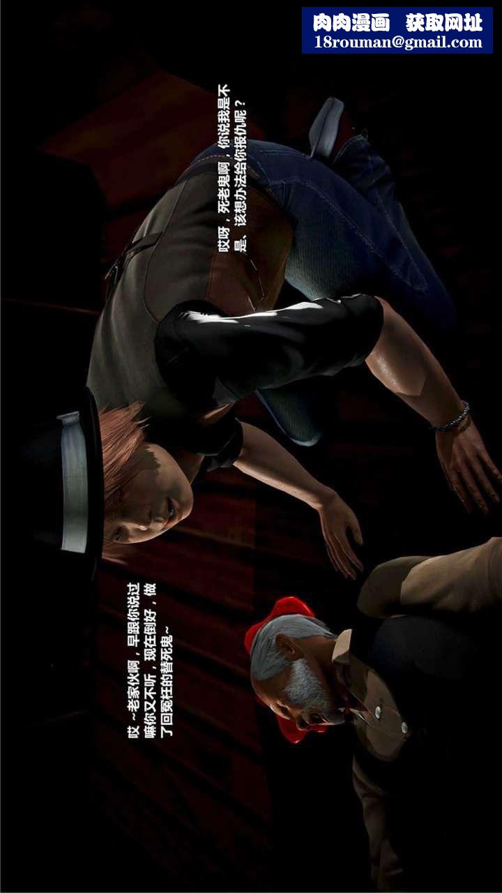 [3D]兽欲の末途第18章【第10话】