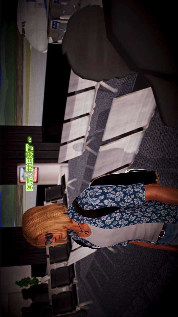 [3D]兽欲の末途第18章【第10话】