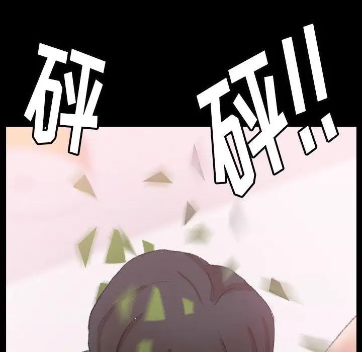 隐秘的邻居们第32话