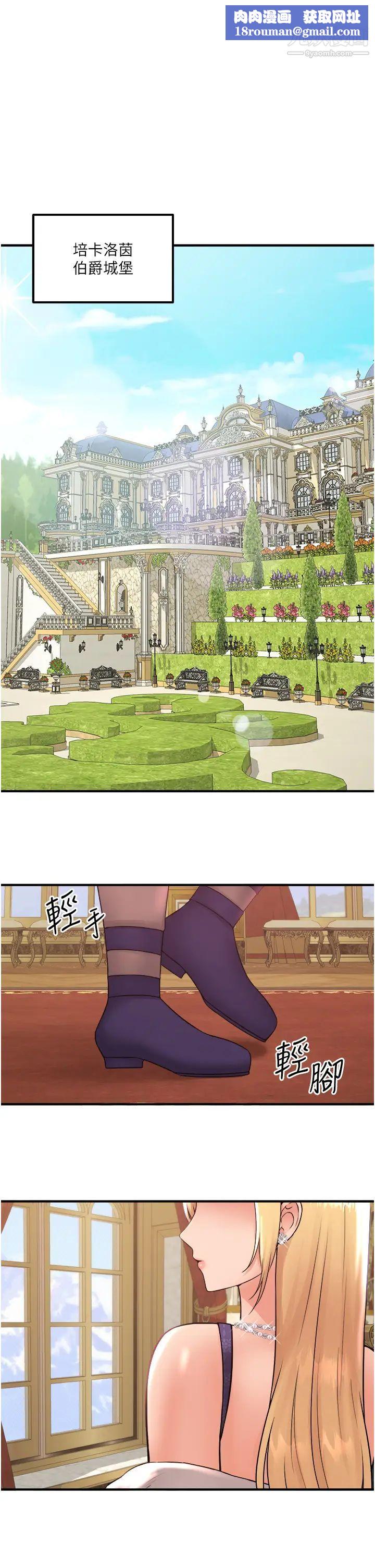 抖M女僕第33話-別想讓我在馬車上凌虐妳