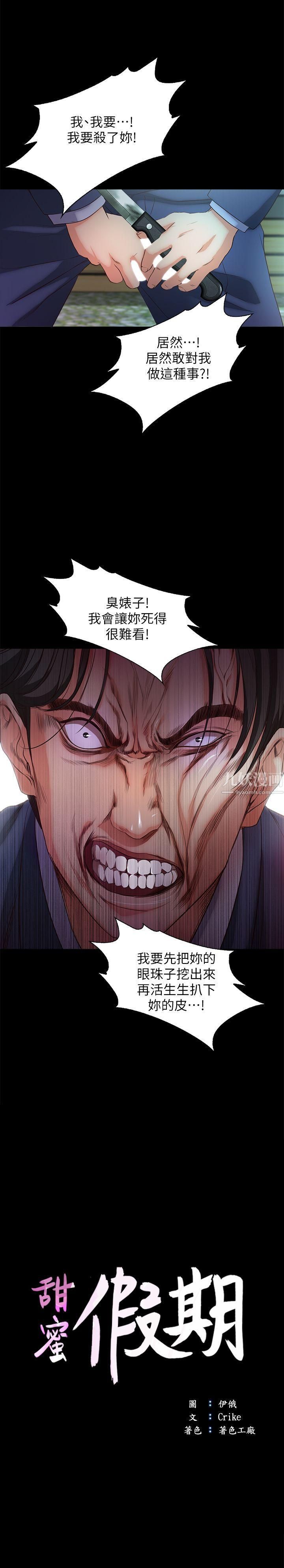 [3D]兽欲の末途第18章【第10话】