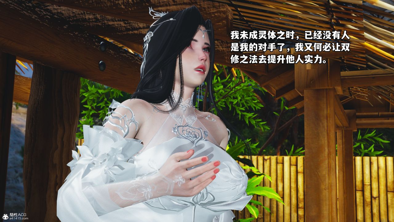 [3D]我成瞭大反派第65話