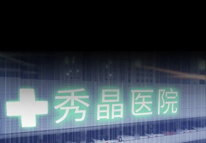 隐秘的邻居们第33话