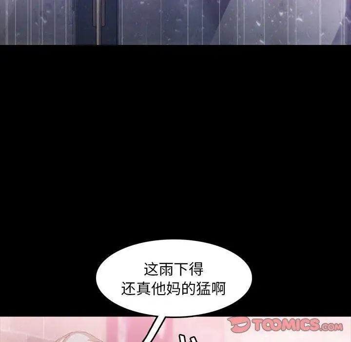 隐秘的邻居们第33话