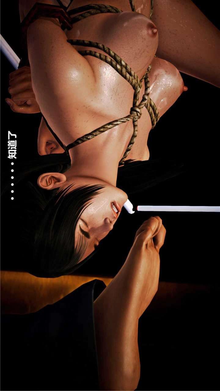 [3D]獸欲の末途第18章【第10話】