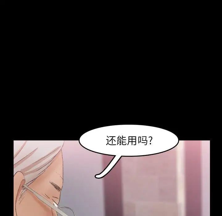 隐秘的邻居们第33话