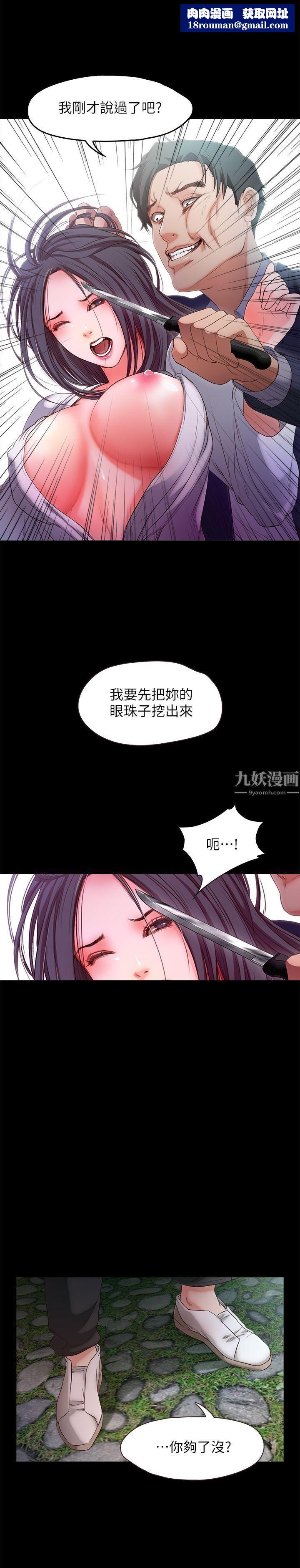 甜蜜假期第20話-我要好好報答你