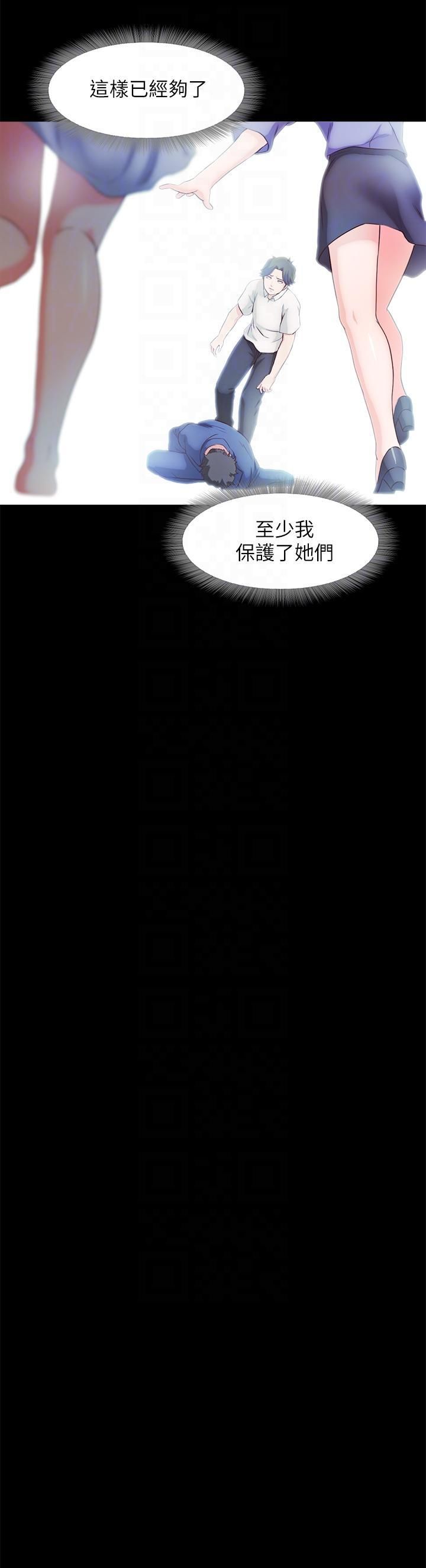 甜蜜假期第20話-我要好好報答你