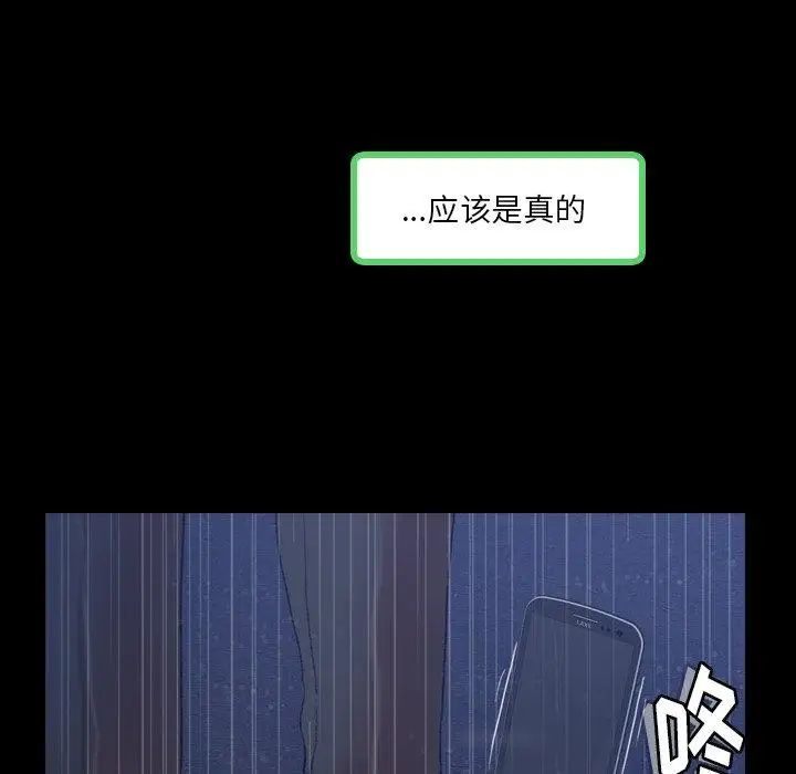 隐秘的邻居们第33话