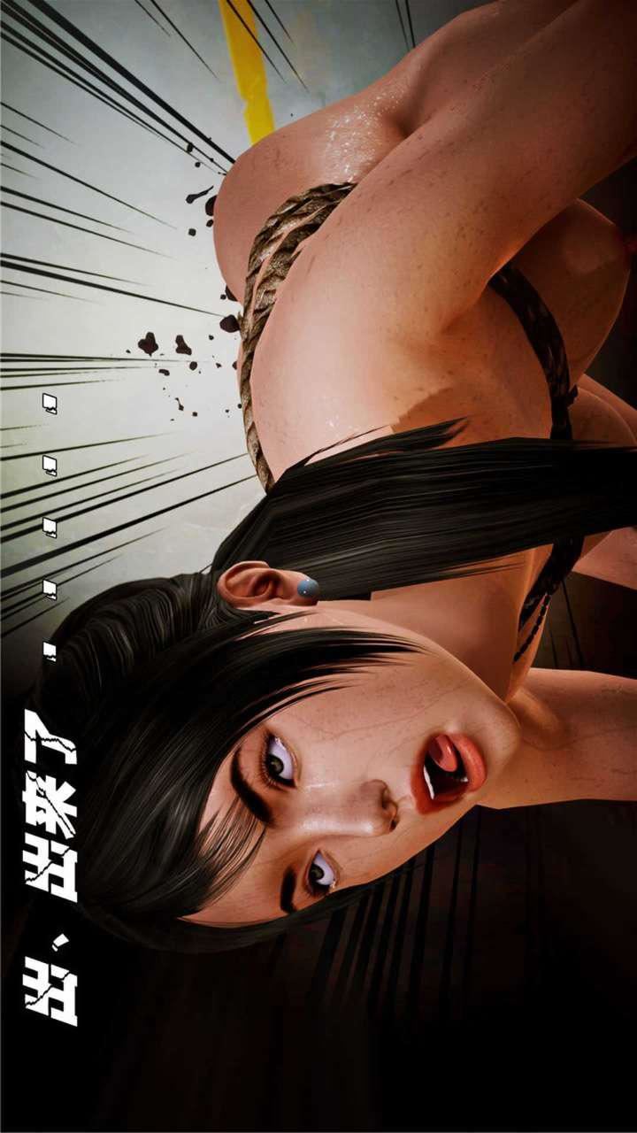 [3D]獸欲の末途第18章【第11話】